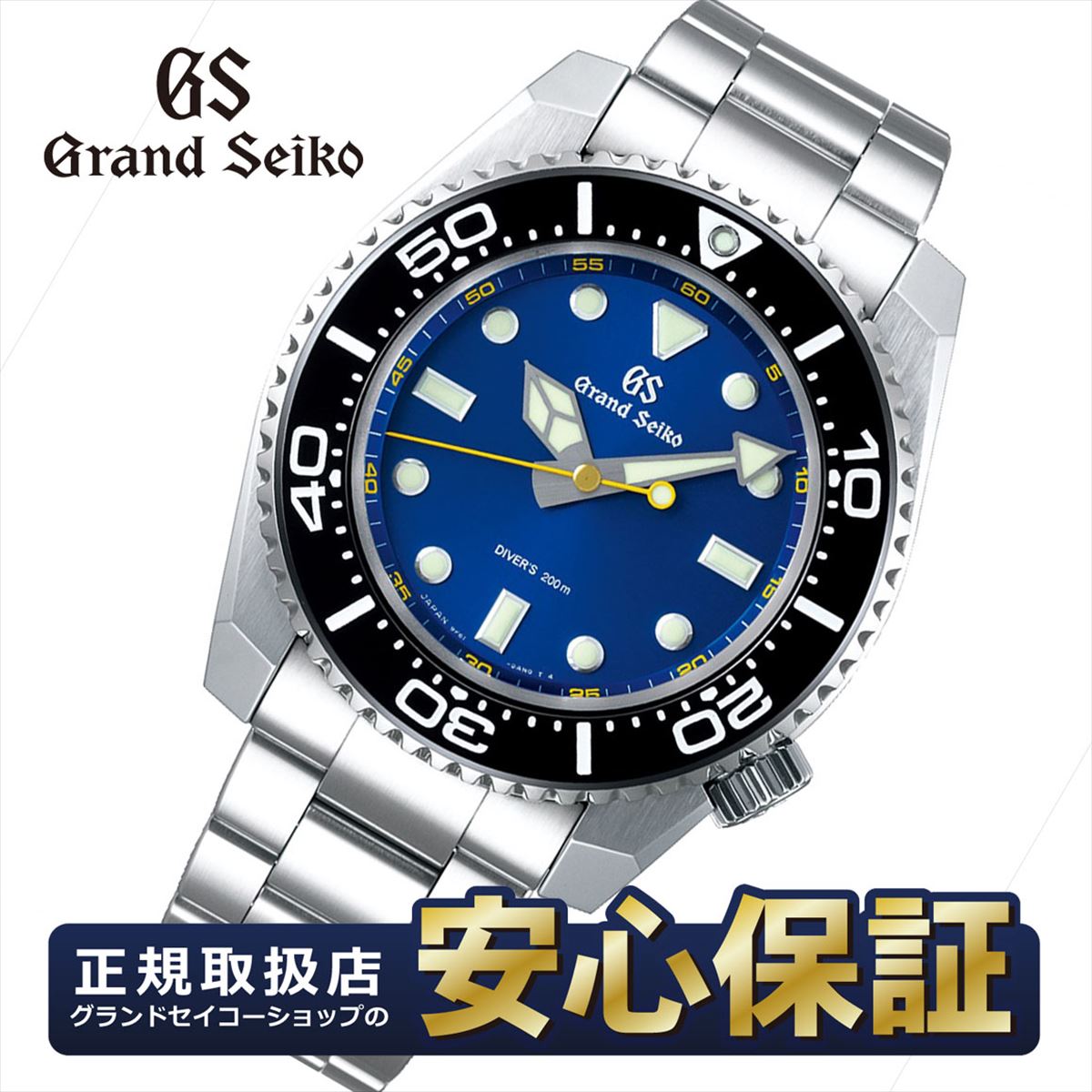 グランドセイコー SBGX337  スポーツコレクションコレクション 9Fクオーツ ダイバーズ Grand Seiko セイコー