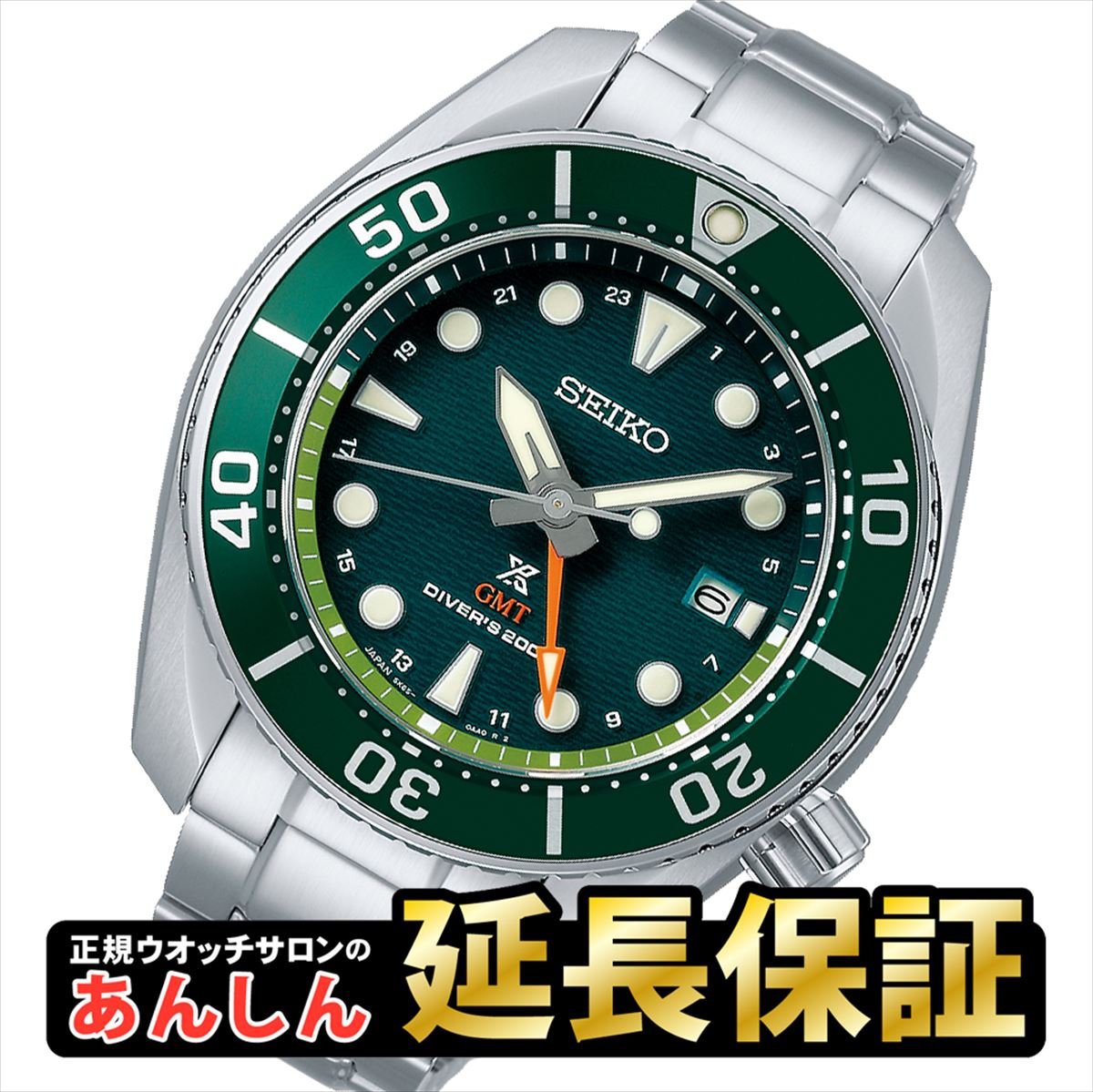 セイコー プロスペックス SBPK001 SUMO ダイバースキューバ ソーラー GMT  SEIKO PROSPEX