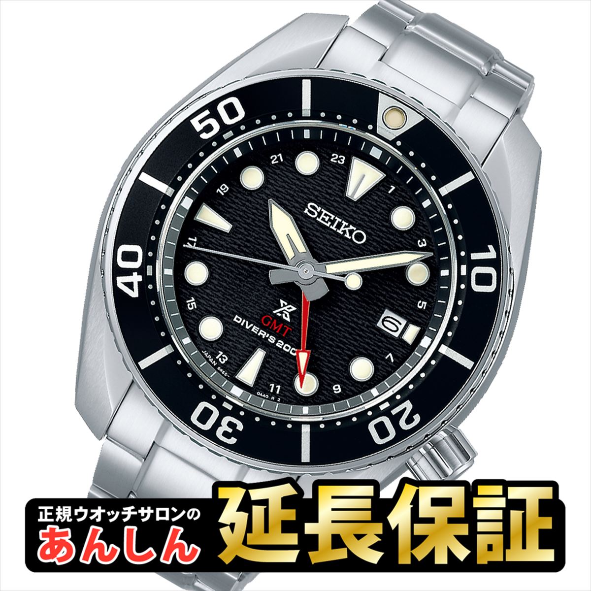 セイコー プロスペックス SBPK003 SUMO ダイバースキューバ ソーラー GMT  SEIKO PROSPEX