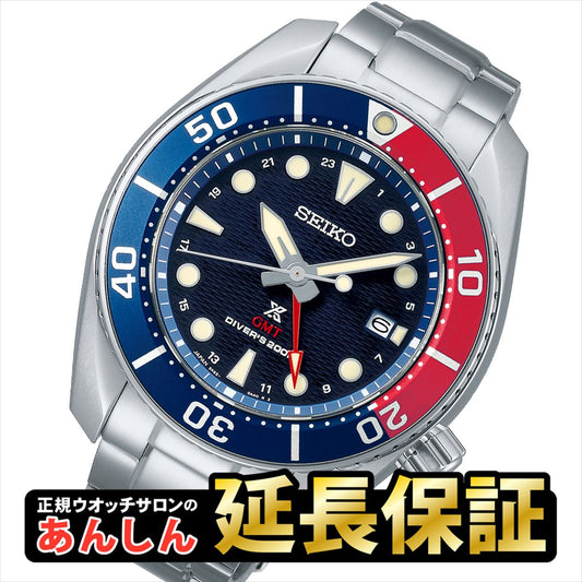 セイコー プロスペックス SBPK005 SUMO ダイバースキューバ ソーラー GMT  SEIKO PROSPEX