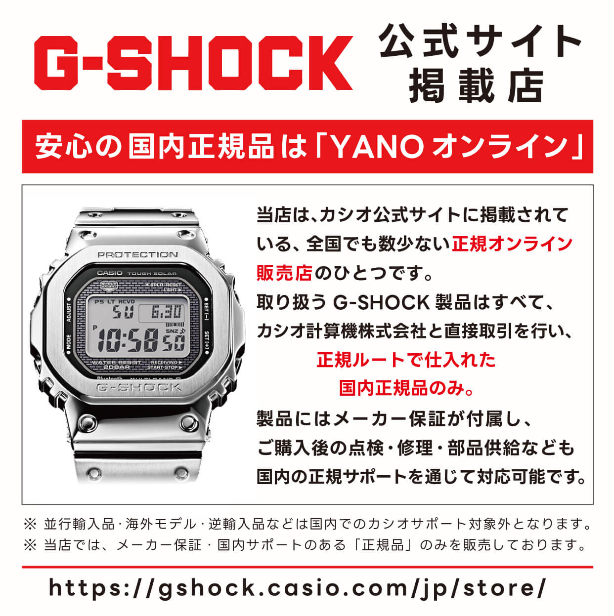 YANOオンライン