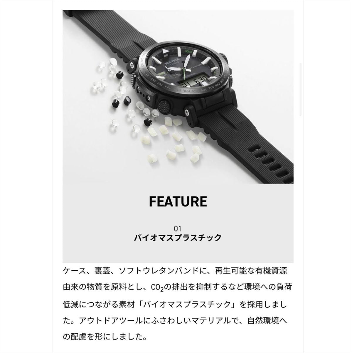 カシオ プロトレック PRW-6621Y-1JF バイオマスプラスチック 電波 ソーラー腕時計 CASIO PRO TREK